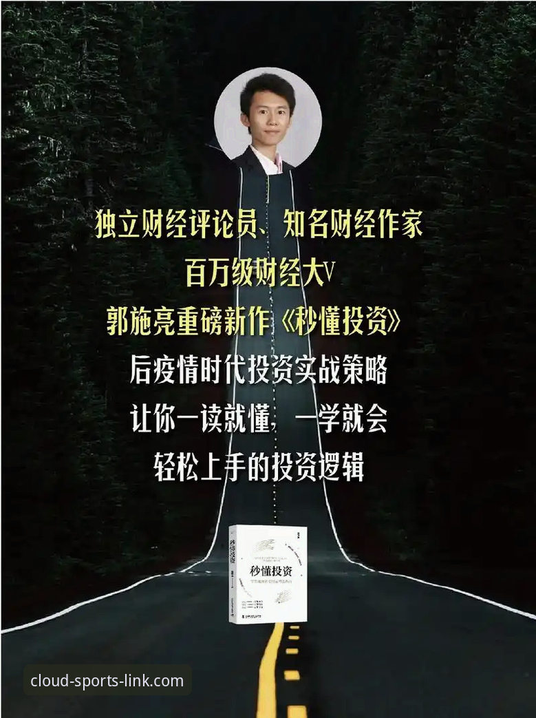 官方体育直播平台功能详解 什么是官方体育直播平台?云体育APP功能详解让你秒懂