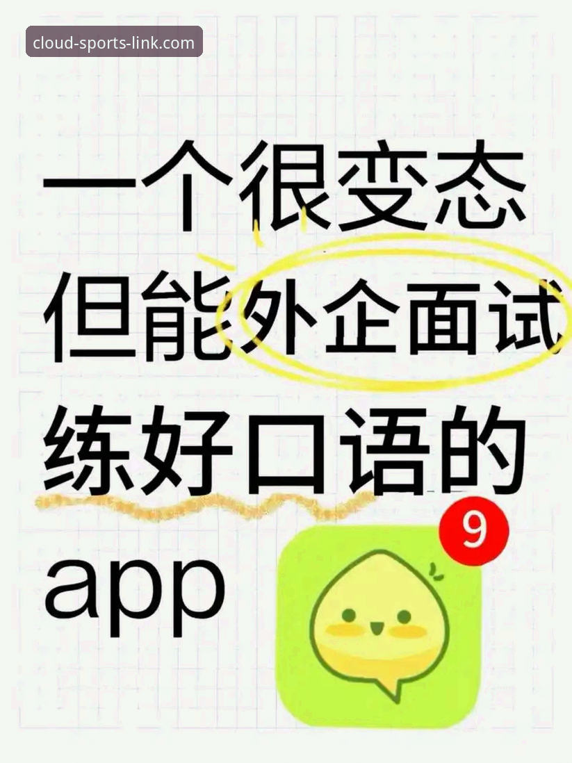 云体育APP登录2026最新版本 3大革新功能解读:云体育APP登录2026最新版本体验升级指南