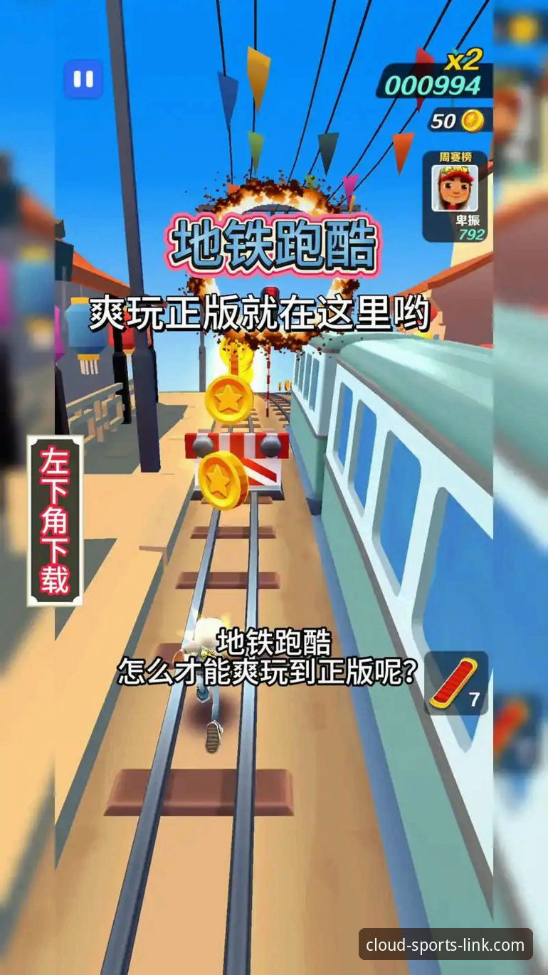云体育平台官方版vs第三方渠道：哪个更安全？2025最新版下载对比分析